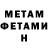 МЕТАДОН белоснежный Vova Didushok