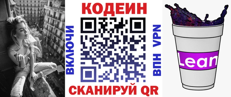 хочу наркоту  Сасово  Кодеин напиток Lean (лин) 