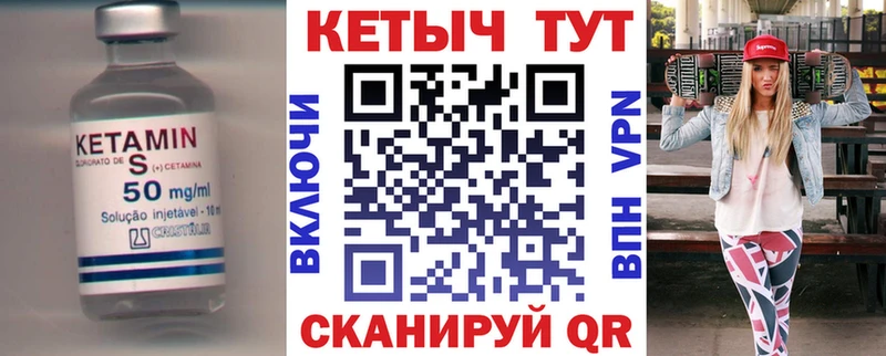 КЕТАМИН VHQ  гидра ссылка  Сасово  купить закладку 