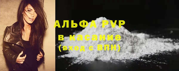 ALPHA PVP Армянск