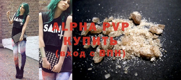 ALPHA PVP Армянск